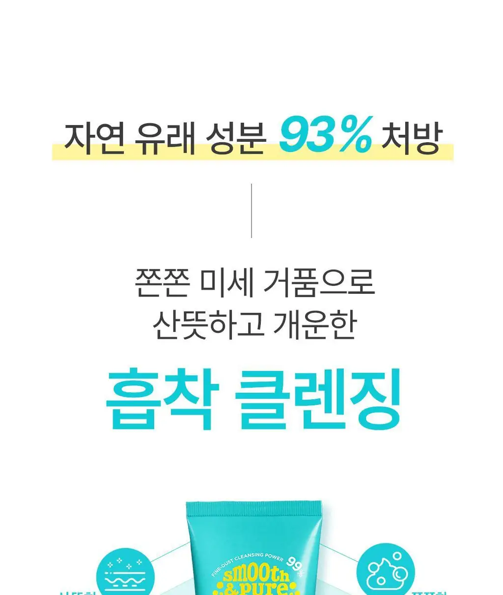 [딥클렌징듀오] 아리얼 딥 클린 클렌징 스페셜 기획 (클렌징 폼 120ml + 리무버 패드 30매) 상세페이지 45